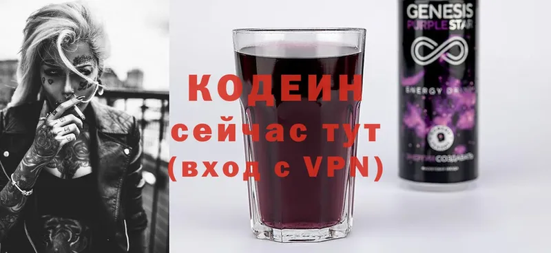 blacksprut ссылка  Белоусово  Кодеин напиток Lean (лин) 